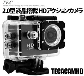 TEC/テック 2.0型液晶搭載HD アクションカメラ TECACAMHD (1台) 【水深最大30mまで対応♪】