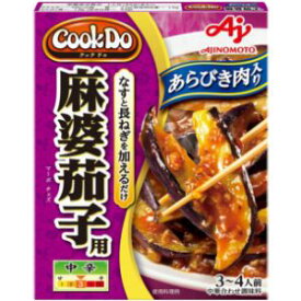【在庫処分】 賞味期限：2025年9月30日 味の素 Cook Do クックドゥー あらびき肉入り麻婆茄子用 (120g) 調味料