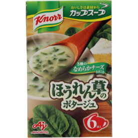 【在庫処分】 味の素 クノール カップスープ チーズ仕立てのほうれん草のポタージュ (6袋入) インスタントスープ