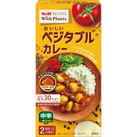 【在庫処分】 賞味期限：2025年2月 ウィズ プランツ おいしい ベジタブル カレー 中辛 (4皿分) スパイス