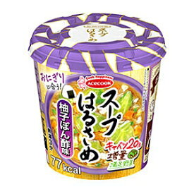 【在庫処分】 賞味期限：2024年7月5日 スープはるさめ 柚子ぽん酢味 (32g) カップスープ