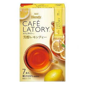 【在庫処分】 賞味期限：2024年11月30日 AGF ブレンディ カフェラトリー スティック 芳醇レモンティー フルーツティー 紅茶 (7パック) 紅茶