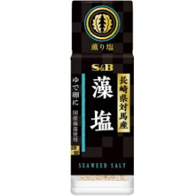 【在庫処分】 賞味期限：2025年8月31日 S&B 薫り塩 藻塩 (31g) 調味料