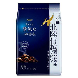 y݌ɏz ܖF2026N228 AGF ґX M[ER[q[ kMz ؂₩uh (230g) M[R[q[