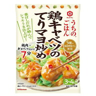 【在庫処分】 賞味期限：2027年6月30日 キッコーマン うちのごはん おそうざいの素 鶏キャベツのてりマヨ…