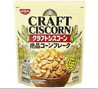 【在庫処分】 賞味期限：2026年10月31日 日清シスコ クラフトシスコーン (180g) 栄養機能食品 絶品 コー…