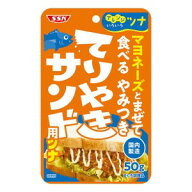 【在庫処分】 賞味期限：2027年1月　SSK 清水食品 マヨネーズとまぜて食べる やみつきてりやきサンド用ツ…