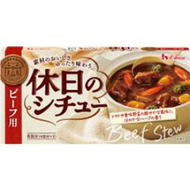 【在庫処分】 賞味期限：2026年3月31日 ハウス 休日のシチュー ビーフ用 (140g) 調味料