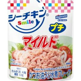 【在庫処分】 賞味期限：2027年1月 はごろも シーチキン Smile プチ マイルド (25g) パウチ ツナ缶 一人前のサラダやお料理に