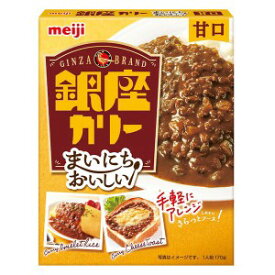【nk】 明治 まいにちおいしい 銀座カリー 甘口 (170g) レトルトカレー