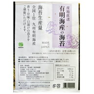 【在庫処分】 賞味期限：2026年11月8日 丸暉商店 産地直送 有明海産の海苔 全型 (20枚) 乾物 のり