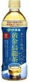 【24本セット】 伊藤園 黄金烏龍茶 (500ml×24本) ペットボトル トクホ