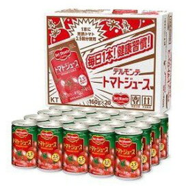 【20本セット】 デルモンテ トマトジュース 缶 (160g×20本)