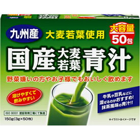 【A】 ユーワ 国産 大麦若葉 青汁 (3g×50包)