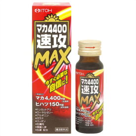 【A】 マカ4400 速攻MAX (50ml) 栄養ドリンク