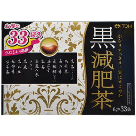 【A】 黒減肥茶 (8g×33袋)