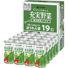 【20本セット】 伊藤園 充実野菜 緑の野菜 ミックス (190g×20本入) 缶 野菜ジュース