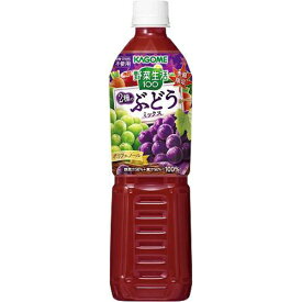 【在庫処分】 賞味期限：2024年8月17日 カゴメ 野菜生活 2種のぶどうミックス (720ml) ペットボトル