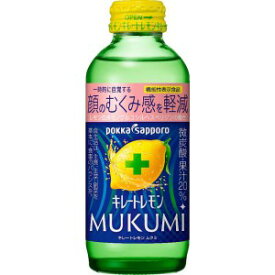 ポッカ キレートレモン MUKUMI 瓶 (155ml) 機能性表示食品 炭酸飲料