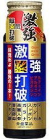 【10本】常盤薬品　激強打破（50mL） 栄養ドリンク