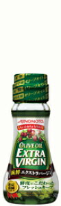J-オイルミルズ 味の素 オリーブオイル エクストラバージン (70g) 瓶 調味料