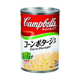 キャンベル コーンポタージュ 缶 (305g) 濃縮スープ