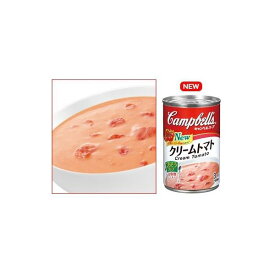 キャンベル 濃縮缶スープ クリームトマト (305g / 3人前) 缶