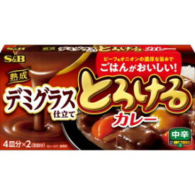 S&B とろけるカレー 熟成デミグラス仕立て 8皿分 (140g) カレー