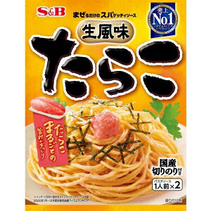 S&B まぜるだけのスパゲッティソース 生風味たらこ (1人前×2) レトルトパスタソース