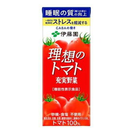 【24本セット】 伊藤園 充実野菜 理想のトマト 機能性表示食品 (200ml×24本入) 紙パック