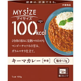 大塚食品 100kcal マイサイズ キーマカレー 中辛 100g (1人前) レトルトカレー