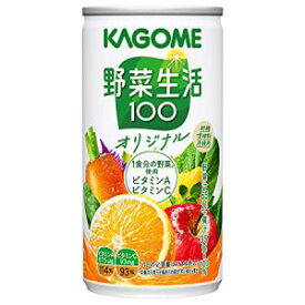 【30本セット】 カゴメ 野菜生活100 オリジナル (190g×30本入) 缶 野菜ジュース