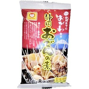 【在庫処分】 賞味期限:2026年5月20日 東洋水産 静岡おでんの素 1人前×8袋入 (37.6g) 調味料 マルちゃん
