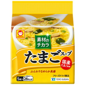 マルちゃん 素材のチカラ たまごスープ (5食入) インスタントスープ