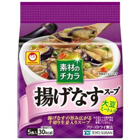 マルちゃん 素材のチカラ 揚げなすスープ (6.8g×5食入) インスタントスープ