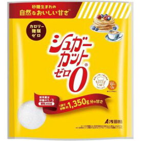 浅田飴 シュガーカット ゼロ 顆粒 (450g) カロリー糖類ゼロ