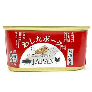 沖縄県物産 公社 わしたポーク JAPAN (200g) 缶詰