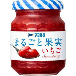 アヲハタ まるごと果実 いちご お試しサイズ (125g) 瓶 スプレッド ジャム