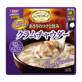 清水食品 SSK シェフズリザーブ レンジでおいしいごちそうスープ クラムチャウダー (150g) レンジでおいしい