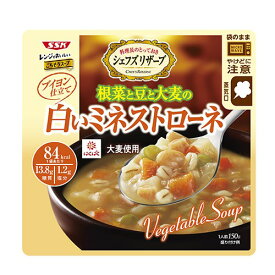 清水食品 SSK シェフズリザーブ レンジでおいしいごちそうスープ 根菜と豆と大麦の白いミネストローネ (150g) レンジでおいしい