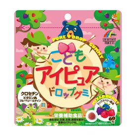 ユニマットリケン こどもアイピュア ドロップグミ (60粒) 袋 栄養補助食品 サプリメント