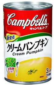 キャンベル クリームパンプキン 缶 (305g) 濃縮スープ