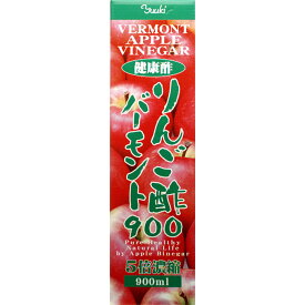 【ユウキ製薬】5倍濃縮♪リンゴ酢バーモント(900ml)健康酢リンゴアップル