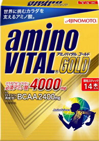 アミノバイタル ゴールド (4.7g×14本入) 【A】 顆粒スティック サプリメント 運動の前中後に