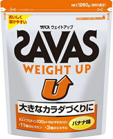 【※ A】 SAVAS ザバス ウェイトアップ バナナ味 (1260g) 大きなカラダづくりに