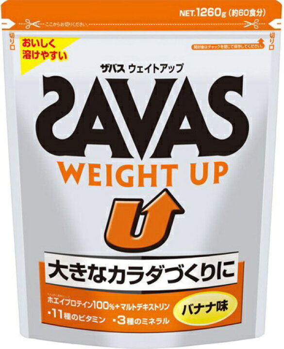 楽天市場】【※ A】 SAVAS ザバス ウェイトアップ バナナ味 (1260g 