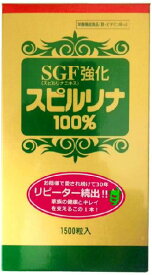 SGF強化 スピルリナ100％　50日分(1500粒)　栄養機能食品　スピルリナエキス