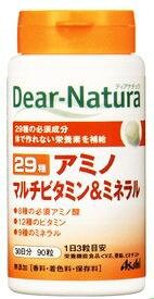 【A】 アサヒフード　ディアナチュラ(Dear-Natura) 29種アミノマルチビタミン＆ミネラル 30日分(90粒) 栄養機能食品 食事のバランスを気にしている方に