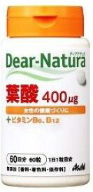 【A】 アサヒフード　ディアナチュラ(Dear-Natura) 葉酸 60日分(60粒) 女性の健康づくりに