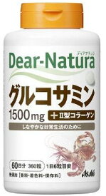 【A】 アサヒフード　ディアナチュラ(Dear-Natura) グルコサミン＋II型 60日分(360粒) しなやかな日常生活のために